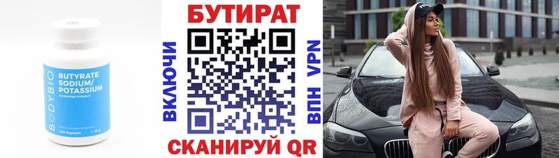 БУТИРАТ буратино  Теберда 